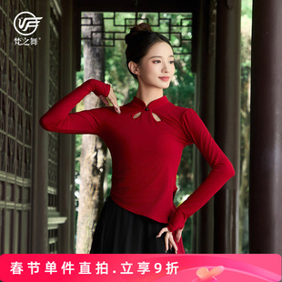 梵之舞中国风古典舞蹈身韵练功演出服装女旗袍领穿指长袖上衣大码