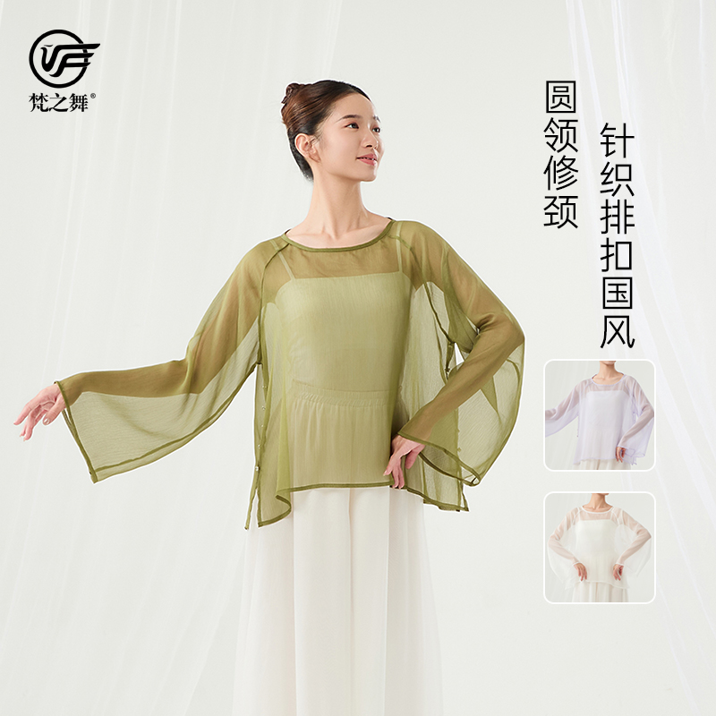 梵之舞中国风古典舞蹈服飘逸纱衣