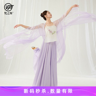 梵之舞古典舞蹈服女中国舞演出服装练功飘逸花瓣大袖纱衣外披开衫