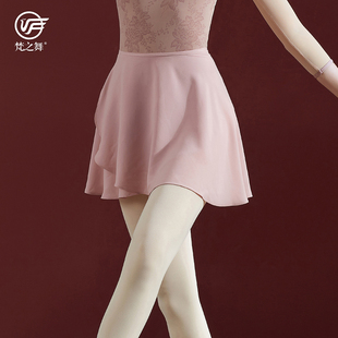 梵之舞芭蕾舞练功服系带半身裙短裙舞蹈生艺考形体基训服装 纱裙女
