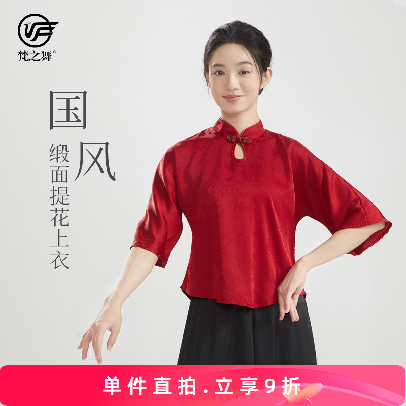 梵之舞古典舞服缎面提花面料