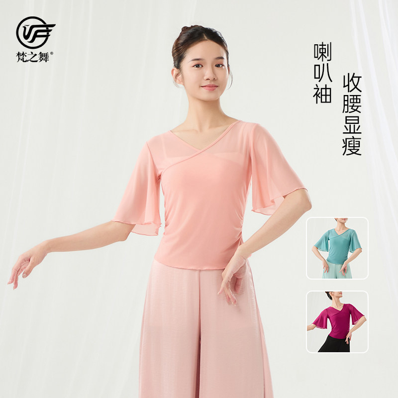 梵之舞古典舞基训身韵练功舞蹈服装女飘逸喇叭袖网纱短款纱衣上衣