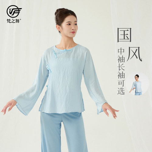 梵之舞古典舞服中国风上衣