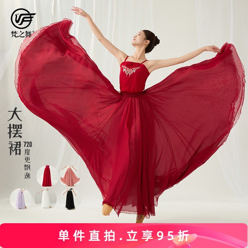 梵之舞红色舞蹈大摆裙中国古典舞