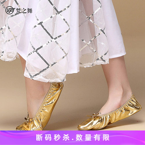 印度软底女式金色肚皮舞鞋