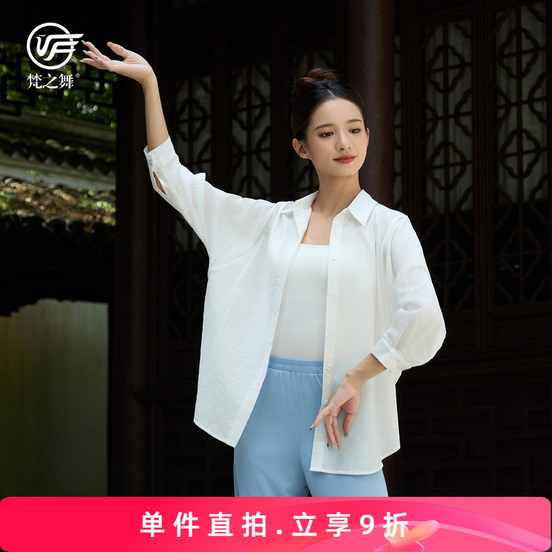梵之舞舞蹈长袖衬衫当代现代舞用