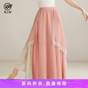 梵之舞古典舞裤 子中国民族风表演出飘逸三层飞片撞色舞蹈阔腿裙裤