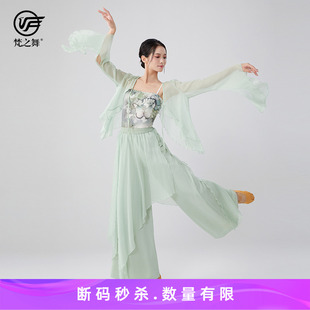 高腰裙裤 梵之舞古典舞蹈服飘逸女练功表演出服装 网纱上衣绑带开衫