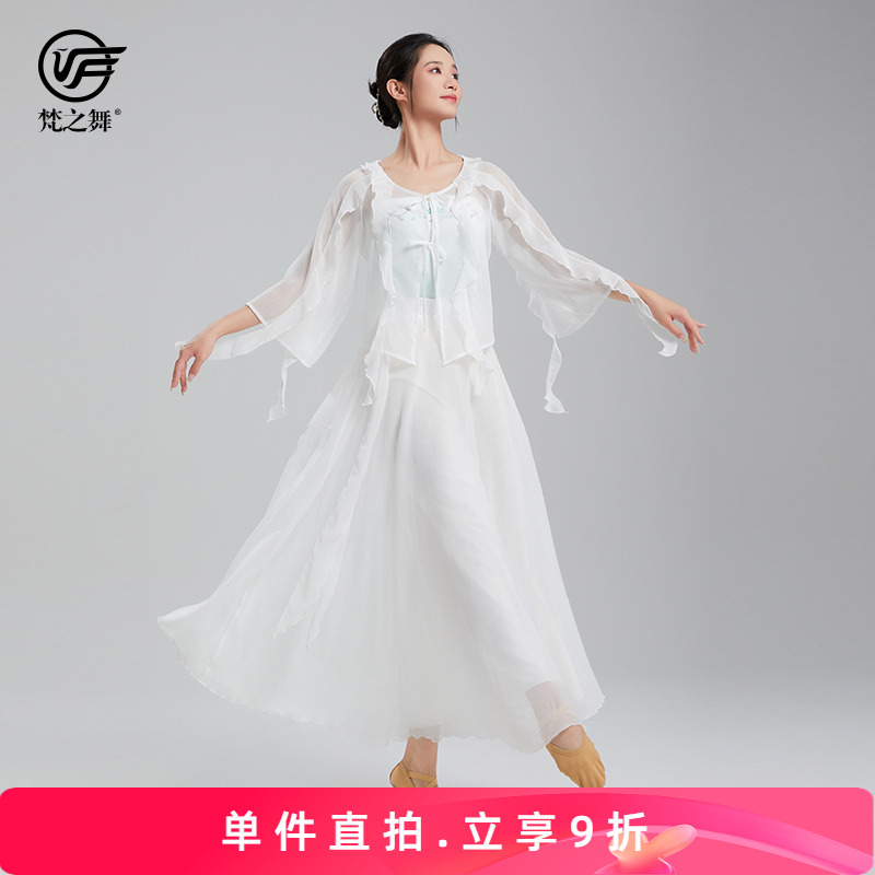 梵之舞古典舞蹈服飘逸女练功表演出服装网纱上衣绑带开衫飘带裙裤