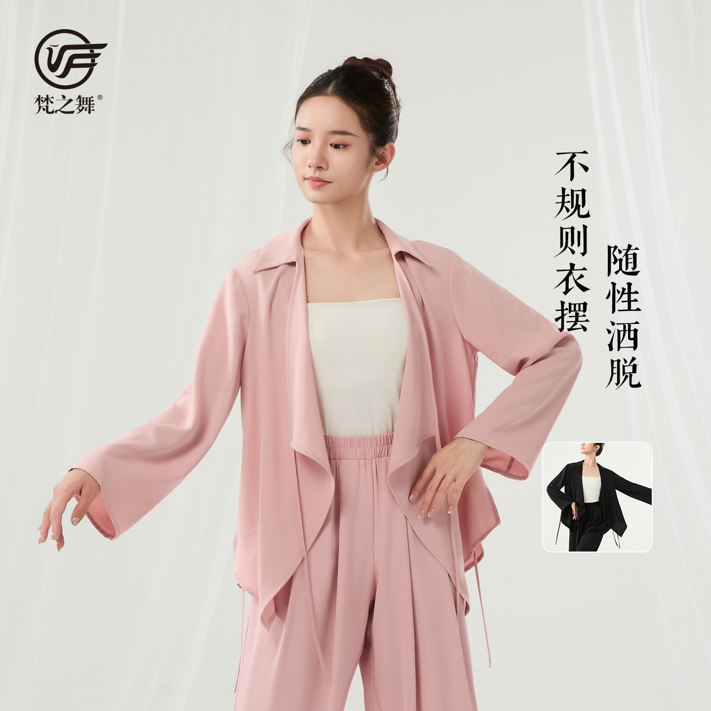 梵之舞舞蹈衬衫开衫宽松长袖上衣