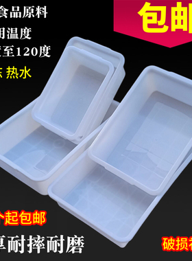 白色盆子塑料盆长方形加厚收纳盆养龟盆凉菜烧烤卤菜食品盆冷冻盆