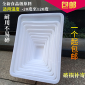 加厚白色塑料盆长方形盆子冷冻盆食品盆水产盆凉菜烧烤卤菜收纳盆