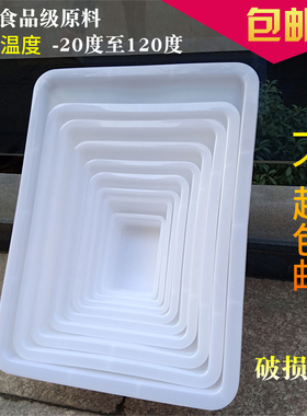 加厚白色塑料盆长方形盆子冷冻盆食品盆水产盆凉菜烧烤卤菜收纳盆