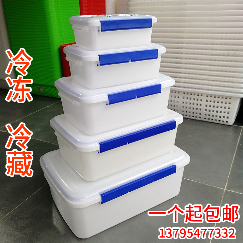 冷冻盒白色保鲜盒冰箱冷藏密封箱超大容量加高加厚食品级塑料盒子