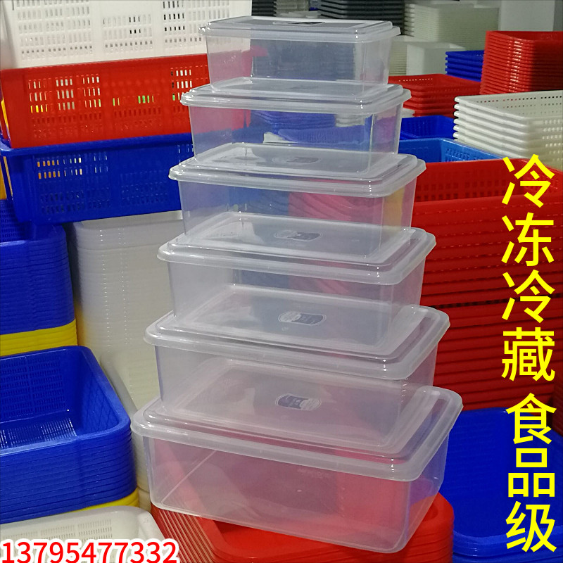 加厚加大高透明商用保鲜盒冰箱冷冻冷藏塑料盒子长方形大号食品级