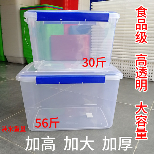 大容量加高食品级冷藏塑料盒子