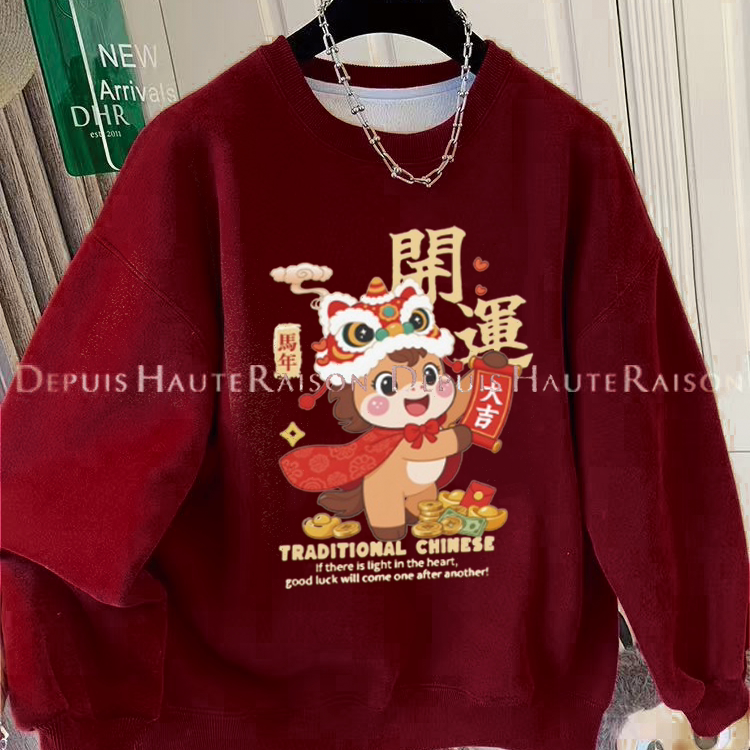 2026马年圆领卫衣男女酒红色本命年秋冬季加绒加厚宽松外套上衣