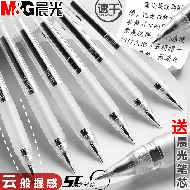 按动ST笔头速干大容量+软胶握手