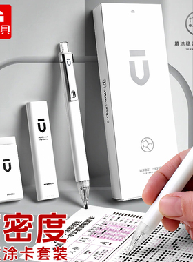 晨光三倍密度优品2b铅笔考试专用涂卡笔套装高考中考文具套装考研涂卡笔2比高考考试套装用品笔芯填涂答题用