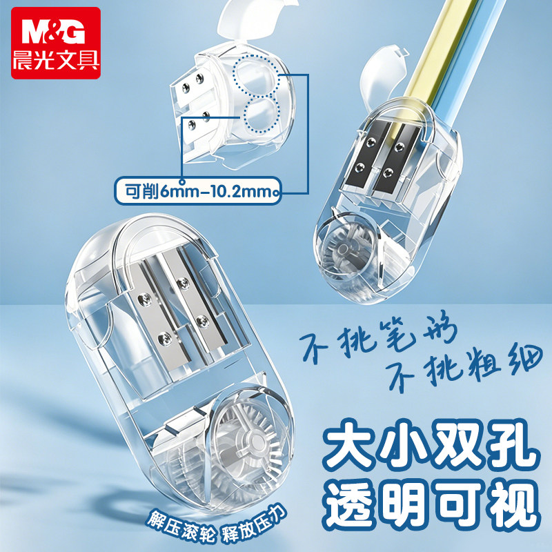 晨光双孔卷笔刀削笔刀考试专用图片
