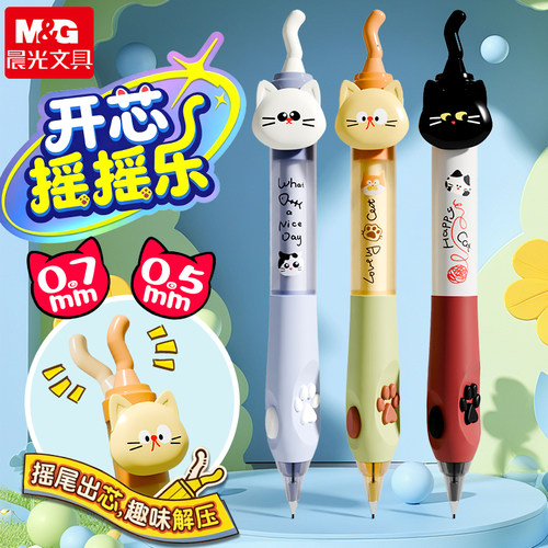 晨光自动铅笔幼儿园初学者练字