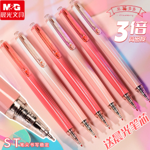 晨光三倍密度草莓多多重手感按动中性笔0.5mm学生用st笔头秒干油墨刷题笔草莓粉少女心黑色笔签字水笔日系笔