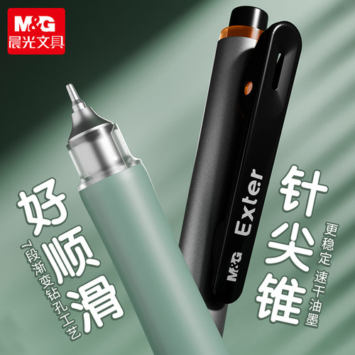 晨光按动中性笔0.5顺滑速干刷题笔针尖锥头笔尖学生初中生文具考试专用碳素顺滑高颜值黑笔特别好写签字笔芯