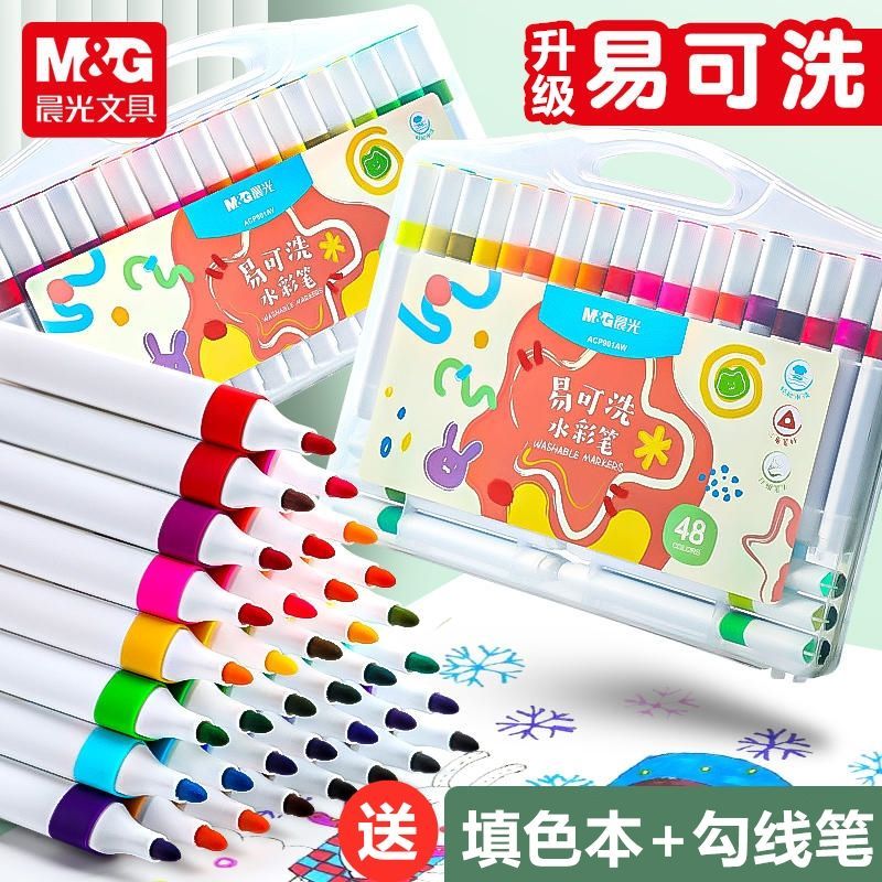 晨光可水洗三角杆笔杆水彩笔一年级套装儿童大容量小学生专用无毒