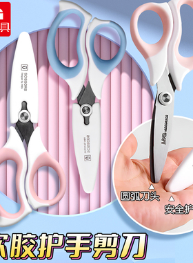 晨光优品剪刀儿童剪刀安全手工小剪刀保护套小型学生用迷你便携圆头剪纸幼儿园DIY工具省力宝宝不伤手剪子