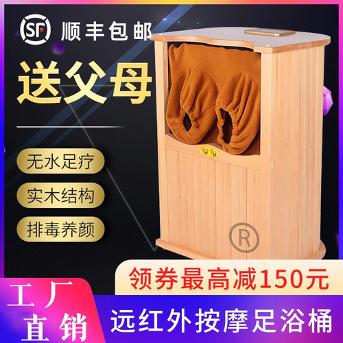 远红外线足浴桶按摩全息能量养生桶家用蒸腿生物频谱熏蒸桶