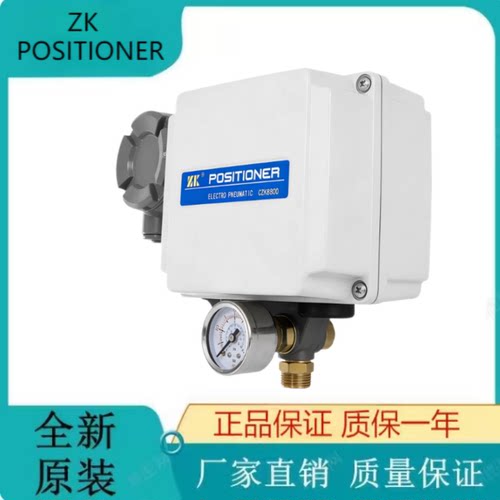 ZK POSITIONER电气阀门定位器CZK-8800LSn13 CZK-8800LSm13