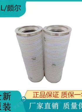 PALL颇尔7500旋转滤芯HC7500FCP8HYT04 HC7500SCN4H HC7500SCN4Z