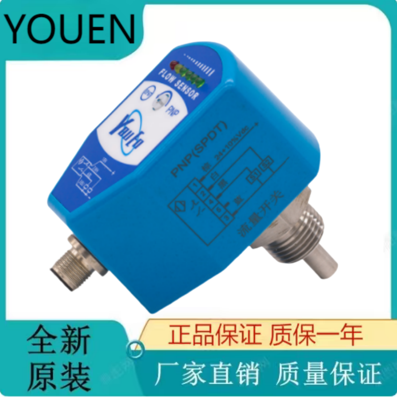 原装正品YOUEN流量开关FB022-015GDS015Q1 UNC-F02-015GDS008H1A