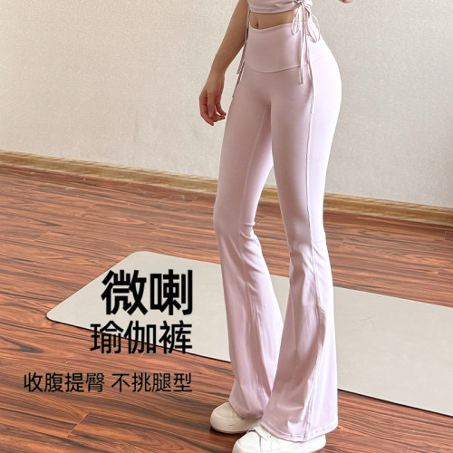 粉色微喇瑜伽裤女高腰提臀显瘦喇叭健身裤高级感普拉提运动训练裤