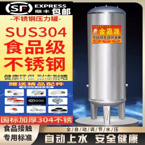 国标2.0/2.5厚304不锈钢压力罐30