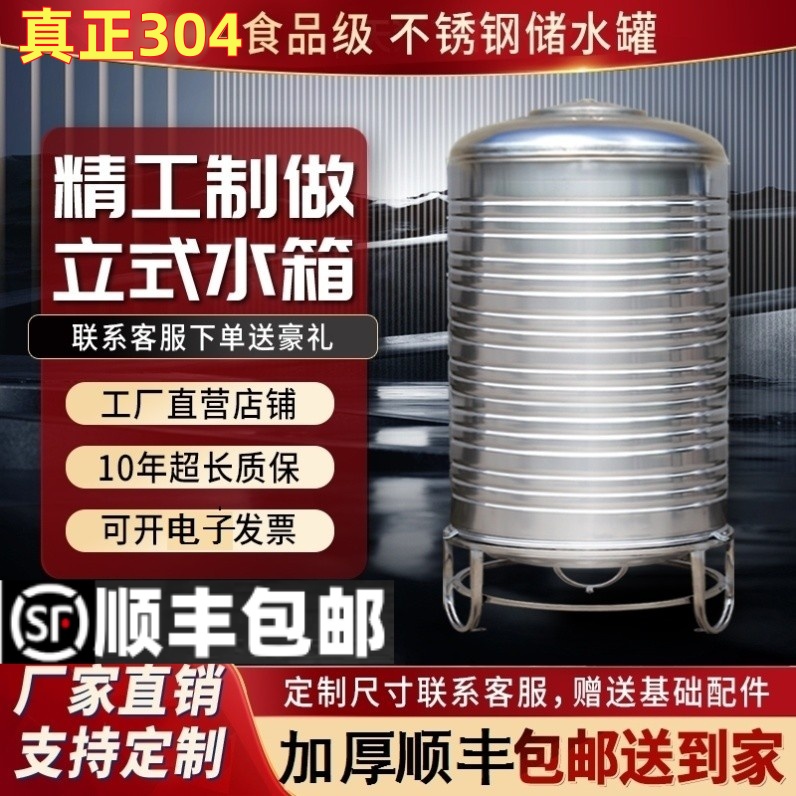 304不锈钢水塔水箱放楼顶加厚