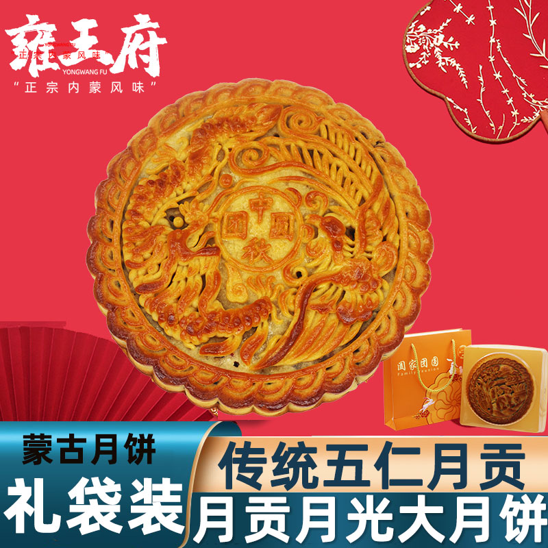 内蒙古大月饼月贡月亮爷