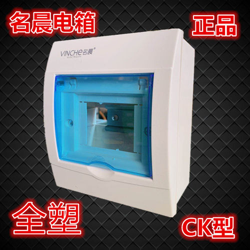 明装配电箱小型空气开关盒