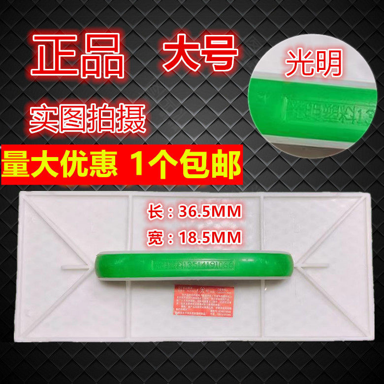 正品辽阳光明泥工塑料大号沙抹钢化泥抹子塑料灰板搓板抹泥板沙板