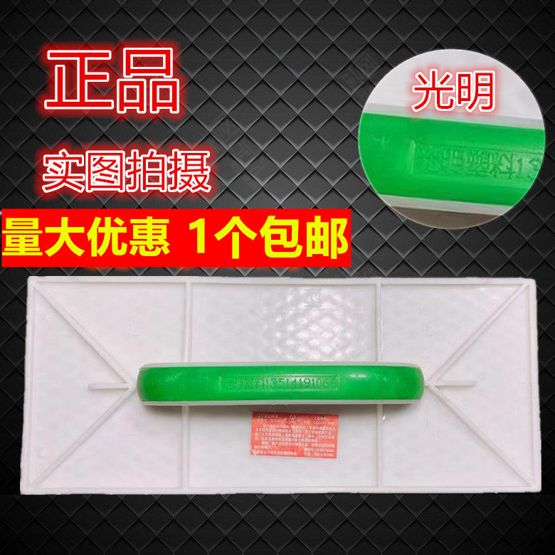 光明泥抹板钢化塑料沙抹钢化泥工灰板抹子搓板地面抹泥板托灰板