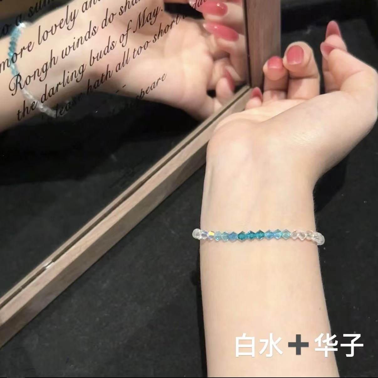 白水晶渐变华子钻高级显白手链