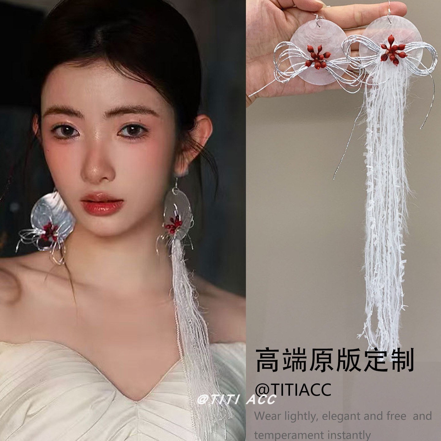 新中式贝壳耳坠新娘婚纱耳环女气质高级感白色毛线长流苏耳钉耳饰