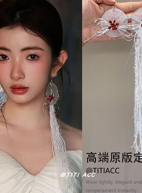 新中式贝壳耳坠新娘婚纱耳环女气质高级感白色毛线长流苏耳钉耳饰
