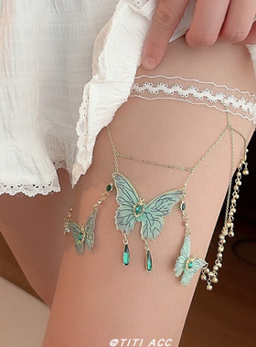 超仙蕾丝绿色蝴蝶流苏腿链小众设计腿环森系高颜值性感辣妹身体链