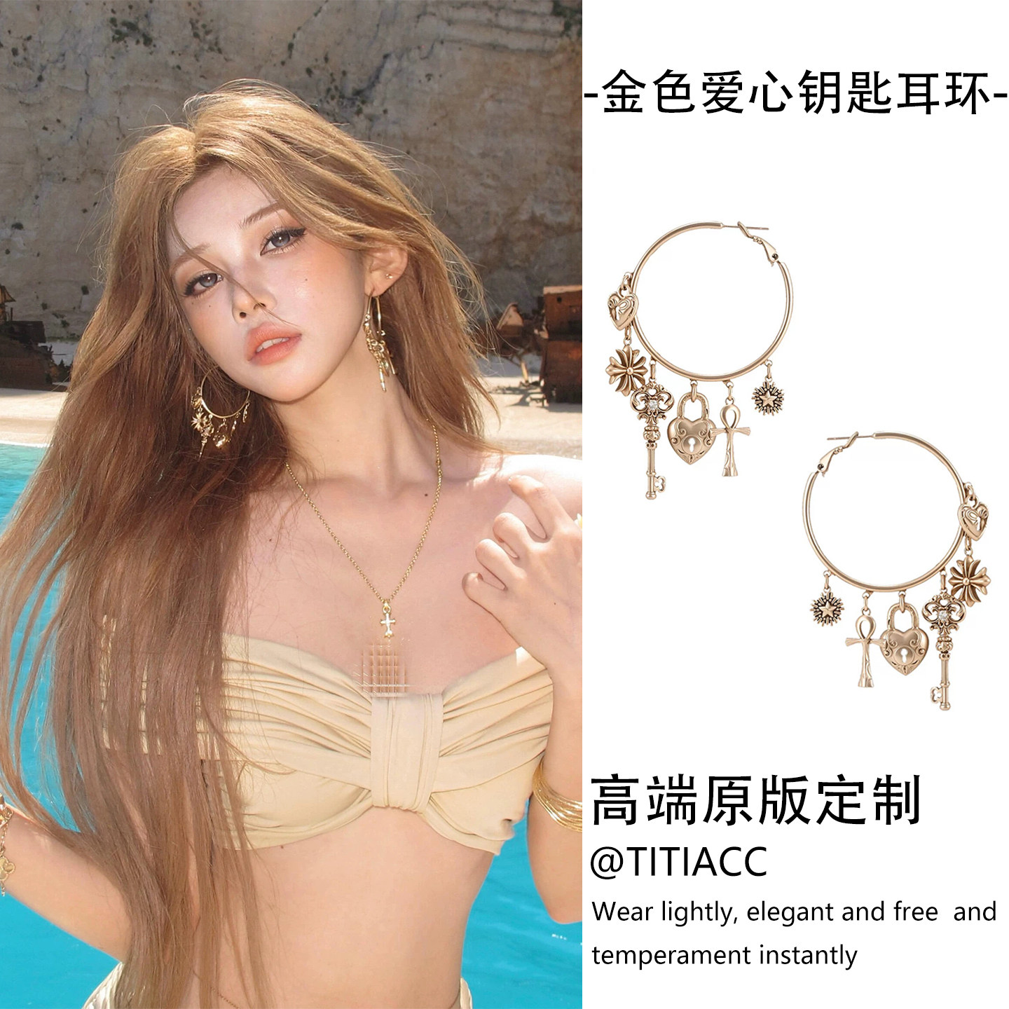 美式复古风金色钥匙爱心流苏耳环女轻奢显脸小耳圈高级感夸张耳饰图片
