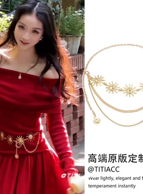 复古vintage金色太阳腰链腰饰女秋冬百搭可调节高级范儿腰部配饰