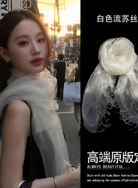 复古白色欧根纱围巾丝巾系脖纱巾女2026新款氛围感薄款披肩配饰潮