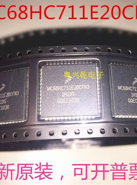 微控制器/MC68HC711E20CFN3  PLCC52 全新 原装 进口