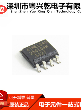 AT25010AN-10SI-2.7 贴片 SOP8 ATMEL高质量 储存器IC