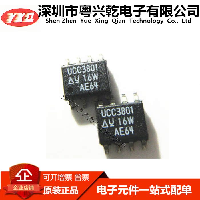 UCC3804D UCC3804 UCC3802 UCC3808D-1 UCC3801D SOP8 贴片 IC